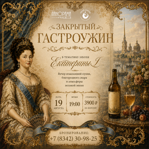Закрытый гастроужин / news